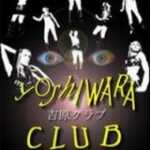 Yoshiwara Club (2008) 