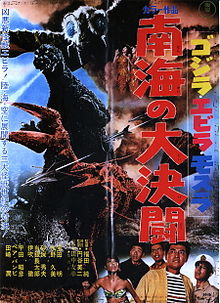 rp 220px Godzilla vs the Sea Monster 1966.jpg