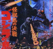 rp 220px Son of Godzilla 1967.jpg