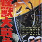 Kaiju daisenso (1965) 