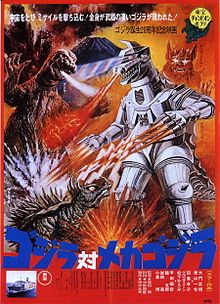 rp 220px Godzilla vs Mechagodzilla 1974.jpg