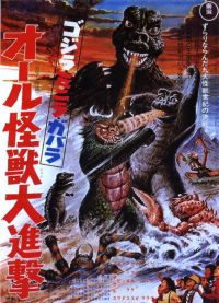 rp 433px Godzillas Revenge 1969.jpg