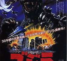 rp Godzilla 1984.jpg