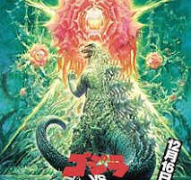 rp 220px GodzillaBiollante.jpg