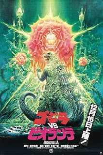 rp 220px GodzillaBiollante.jpg
