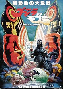rp 220px Godzillamothra1992.jpg