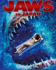 rp Jaws in Japan 2009.jpg