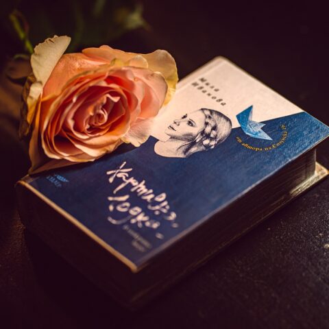 KNIHOMOLSKÉ OKÉNKO, aneb spisovatelé a básníci narozeni 20. února